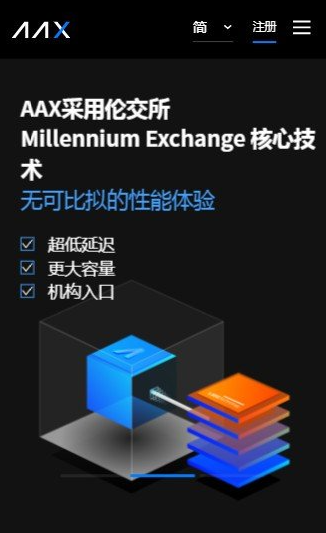 AAX安全防护体系