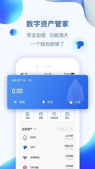 数字资产界面展示