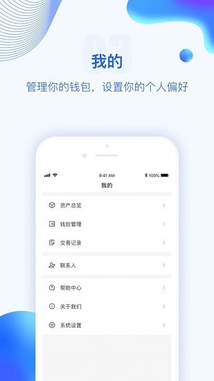 交易流程演示