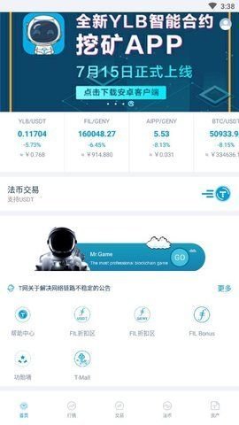 交易界面示意图