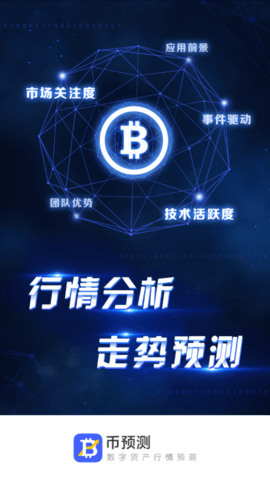 原子币移动端操作界面
