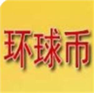 环球币移动端安全交易平台下载v6.0.2