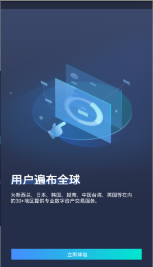 平台交易界面示意图