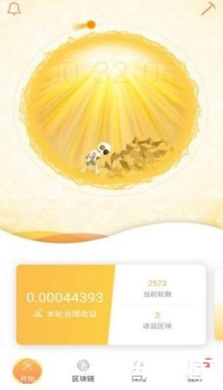 数据监控界面