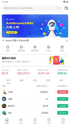 交易界面演示