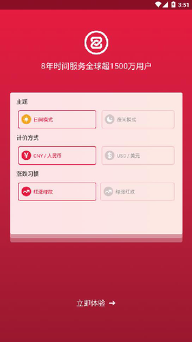 u4e2du5e01u5b98u65b9appu5b89u5353u7248