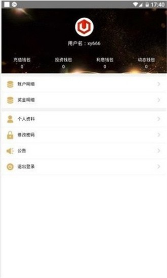 数字货币管理界面