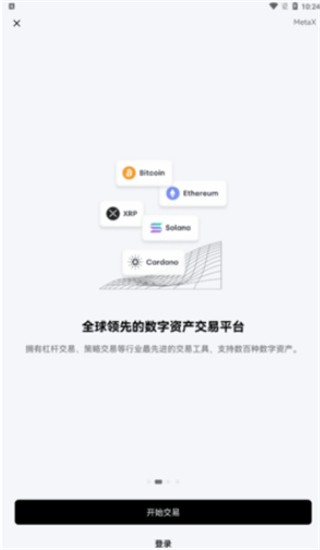 资产管理界面