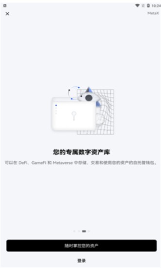 比特网客户端