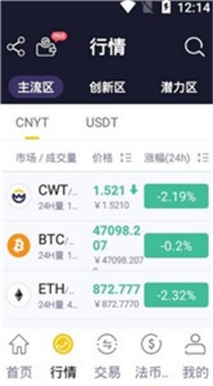 币赢交易所手机端操作界面