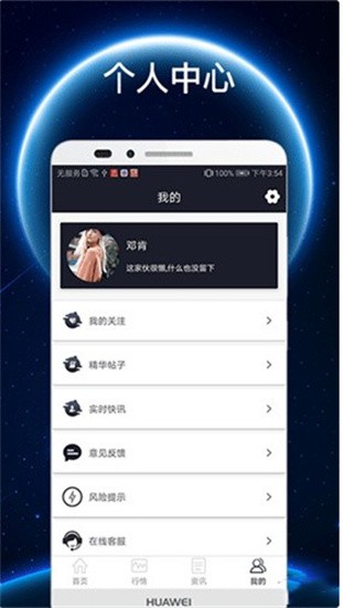 奇亚币客户端