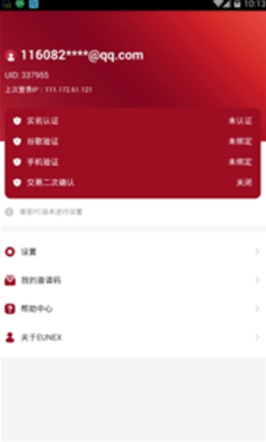 数字货币交易界面