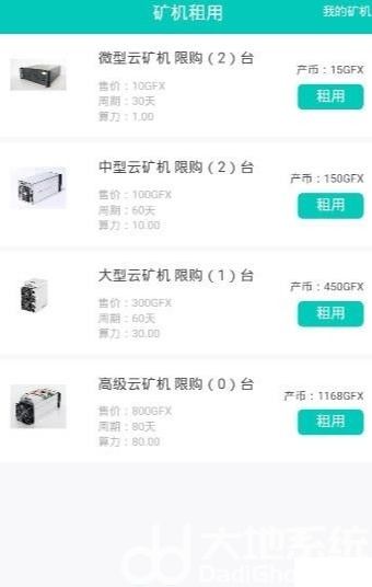 资产管理界面示意图