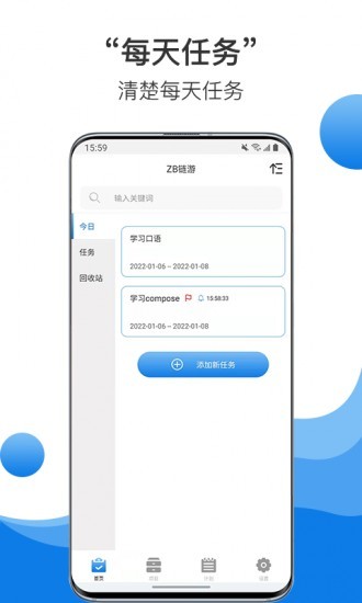 数字货币管理界面