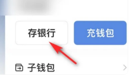 数字货币钱包实名转存教程与操作指南