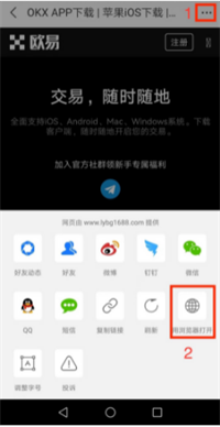 安卓设备安装示意图