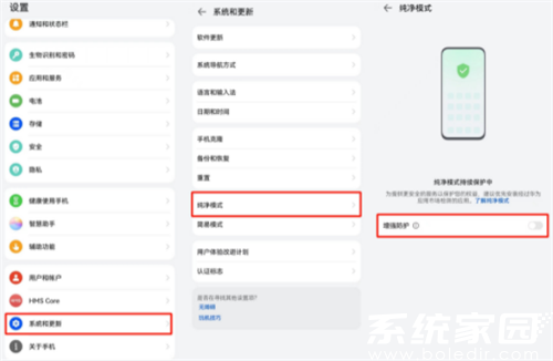 鸿蒙系统设置