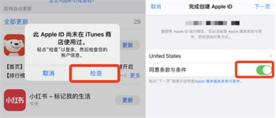 账户切换示意图