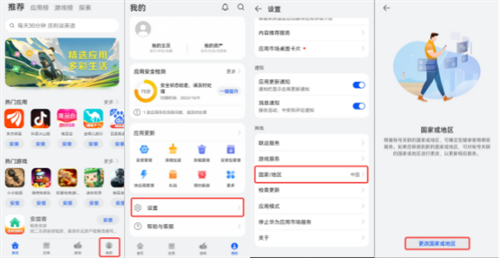 小米设备设置