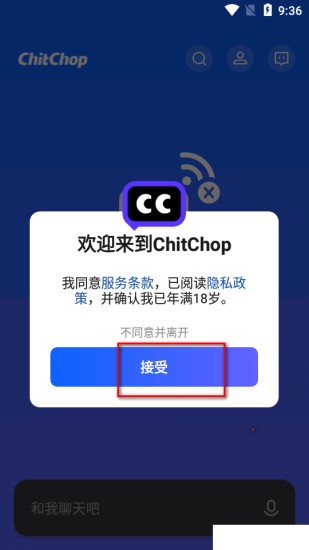 chitchop技术架构展示