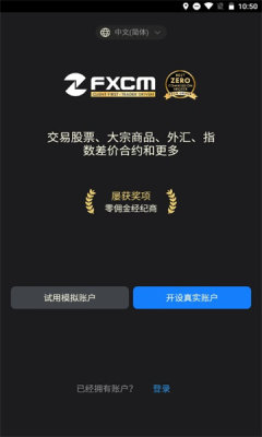 MT4移动端交易界面