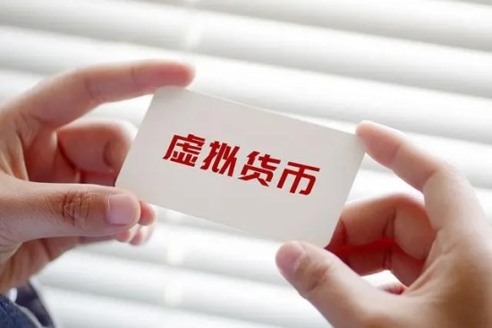 虚拟币定义及核心特性解析