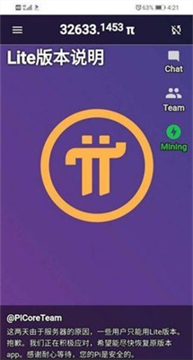 piu6700u65b0u7248u672c1.34.2u5b89u5353u7248