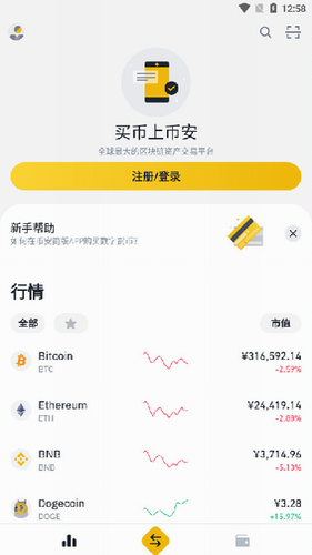 币安数据分析界面