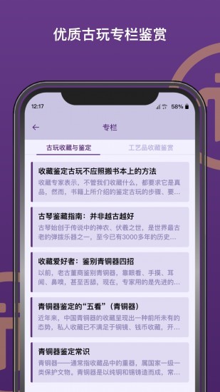 Pi币交易界面展示