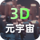 Web3元宇宙应用高效交易与实时v1.0