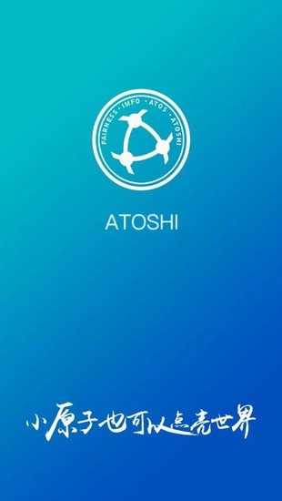 原子币交易界面演示