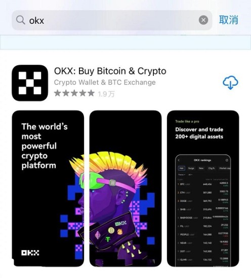欧意交易所移动端应用界面展示