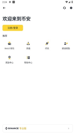 u5b89u5e01u4ea4u6613u6240u5b98u7f51u7248