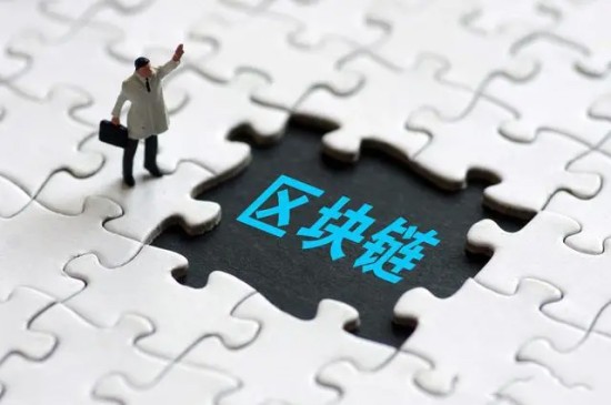 区块链技术原理与核心组成
