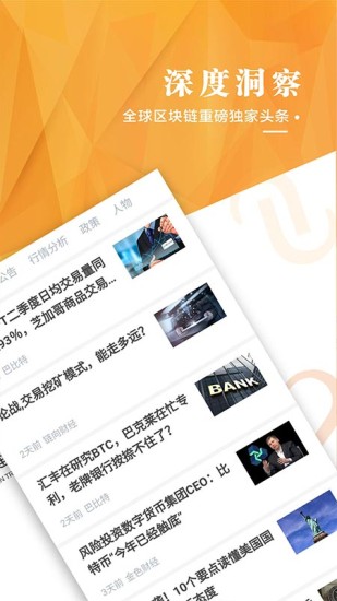 u533au5757u94feu4ea4u6613u6240app