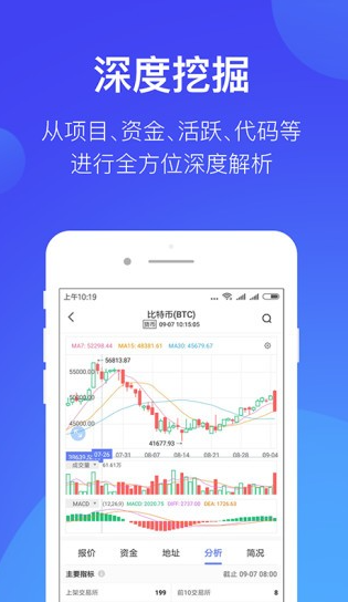 火网交易所新版app