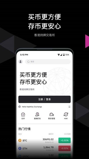 hashkeyu4ea4u6613u6240appu624bu673au7248