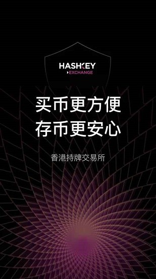 hashkeyu4ea4u6613u6240u624bu673au7248u4e0bu8f7d