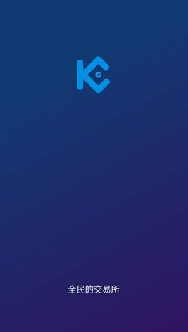 kucoinu4ea4u6613u6240u4e0bu8f7d
