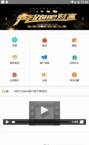 USDT钱包余额模拟器手机版