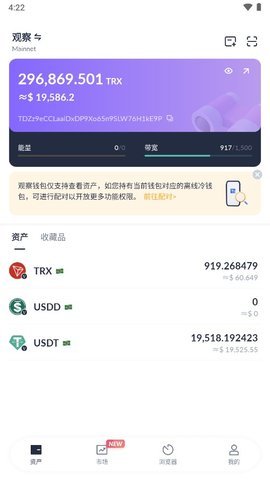 TRON钱包苹果版