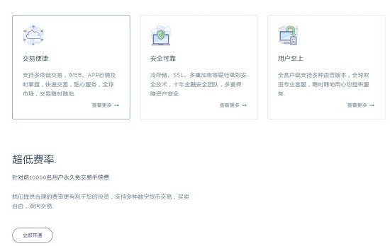 安全防护体系