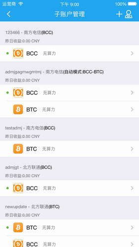 安卓BTC交易平台界面展示