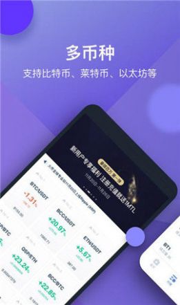 数字货币交易界面展示