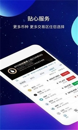 onecoinu4ea4u6613u6240appu4e0bu8f7d