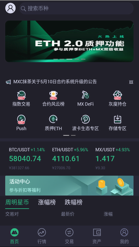 资产安全管理界面