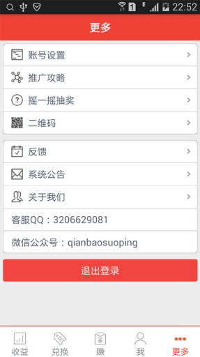 钱能钱包多终端展示