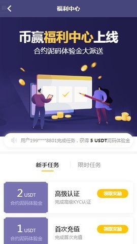 u5e01u8d62u4ea4u6613u6240appu5b98u7f51u4e0bu8f7d