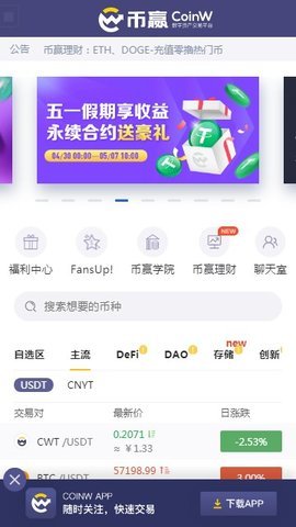 u5e01u8d62u4ea4u6613u6240appu5b98u7f51u4e0bu8f7du6700u65b0u7248u82f9u679c