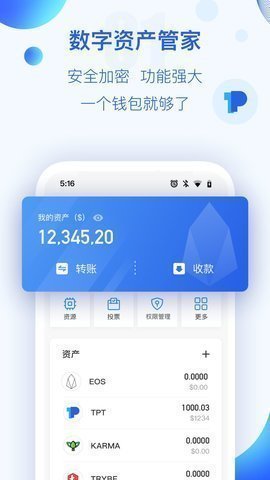 TP钱包操作界面